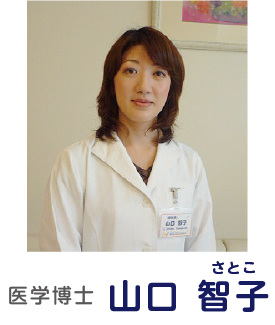 山口マタニティクリニック 副院長